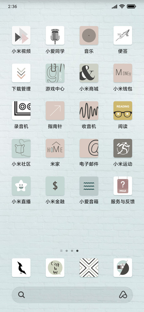 遇见北欧 screenshot