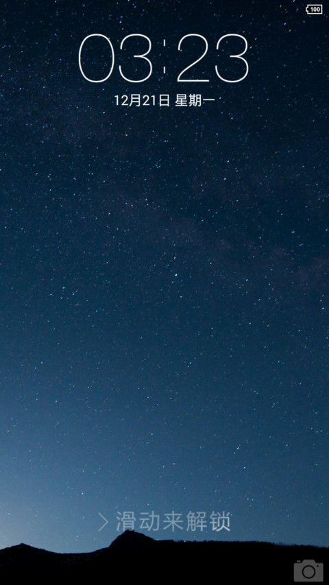 晨曦星隐 screenshot