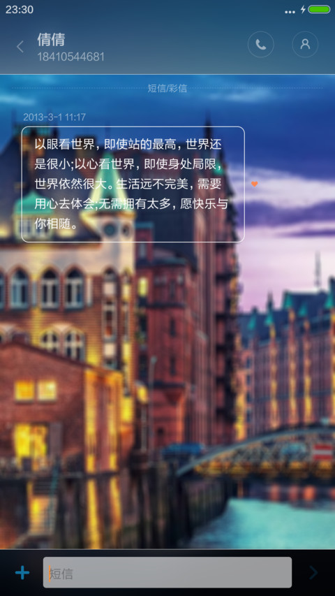 时尚之都 screenshot