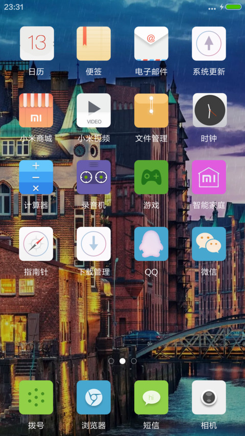 时尚之都 screenshot