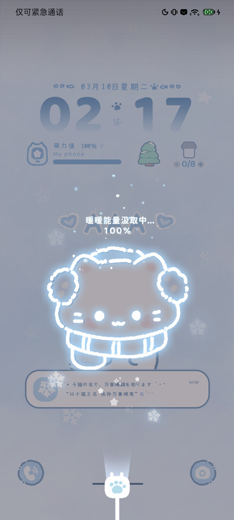 暖冬心愿小猫 screenshot