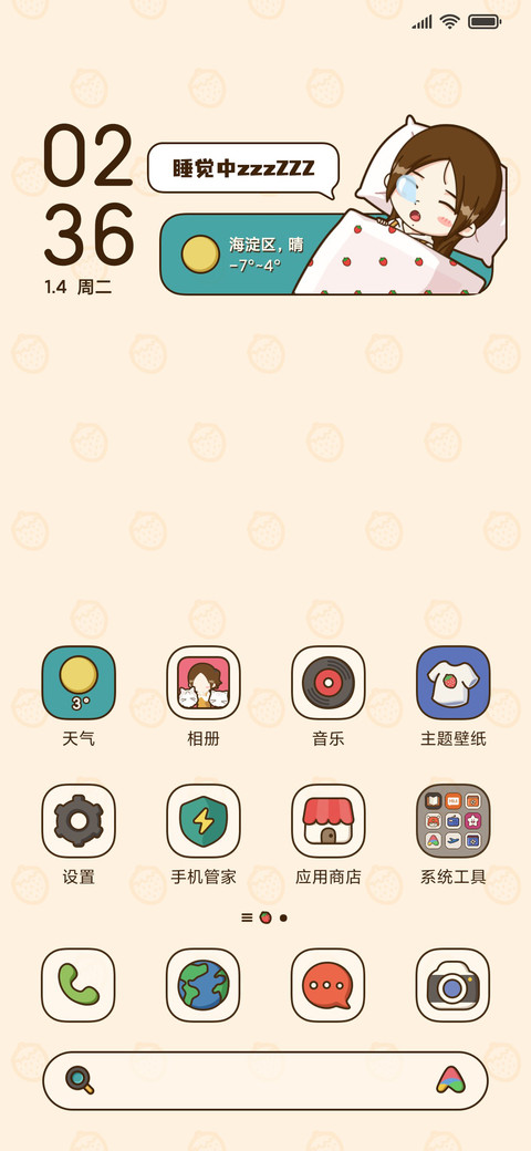 小佩 screenshot