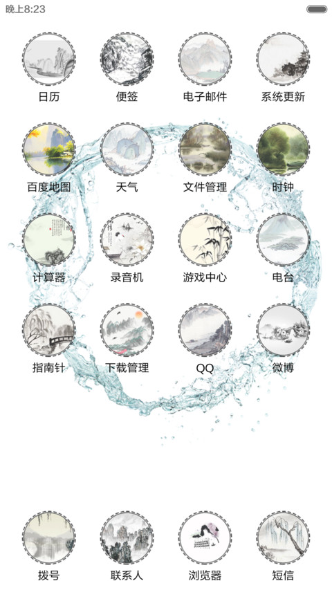 江南水乡(全图标+中国风) screenshot