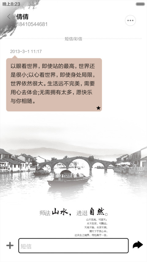 江南水乡(全图标+中国风) screenshot
