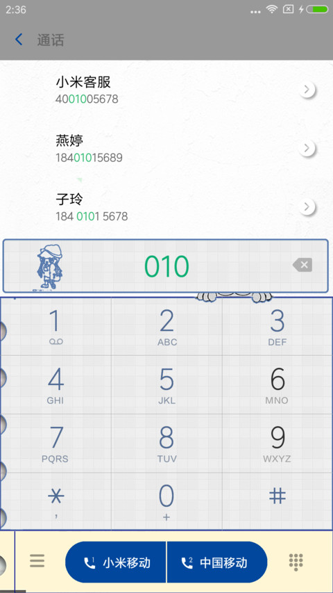 手写本 screenshot