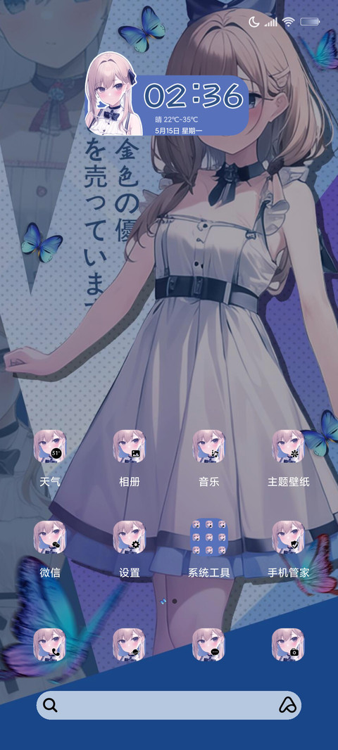 灵动梦里走私浪漫 screenshot