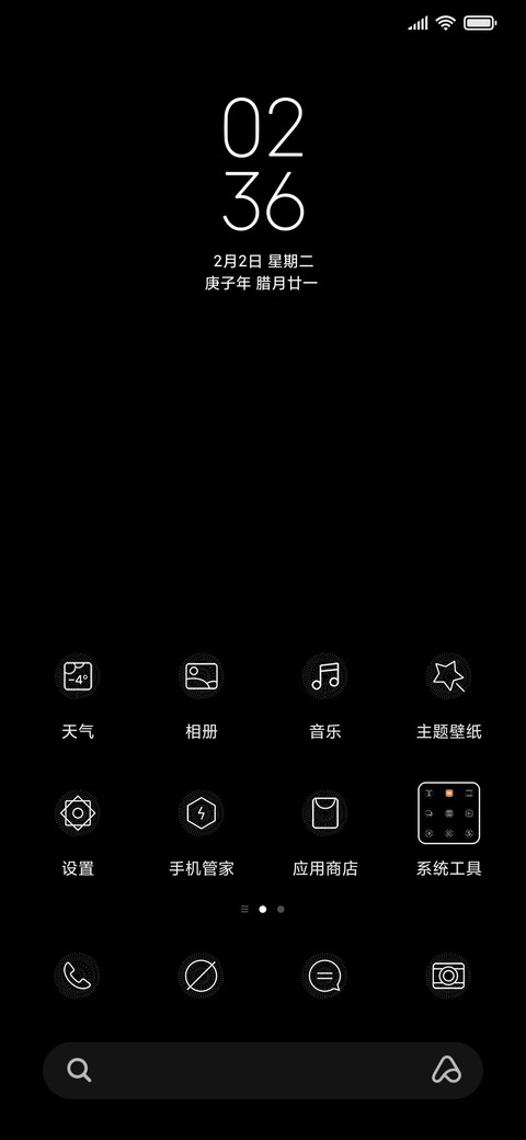 百家姓罗盘 screenshot