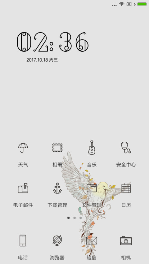青鸟 screenshot
