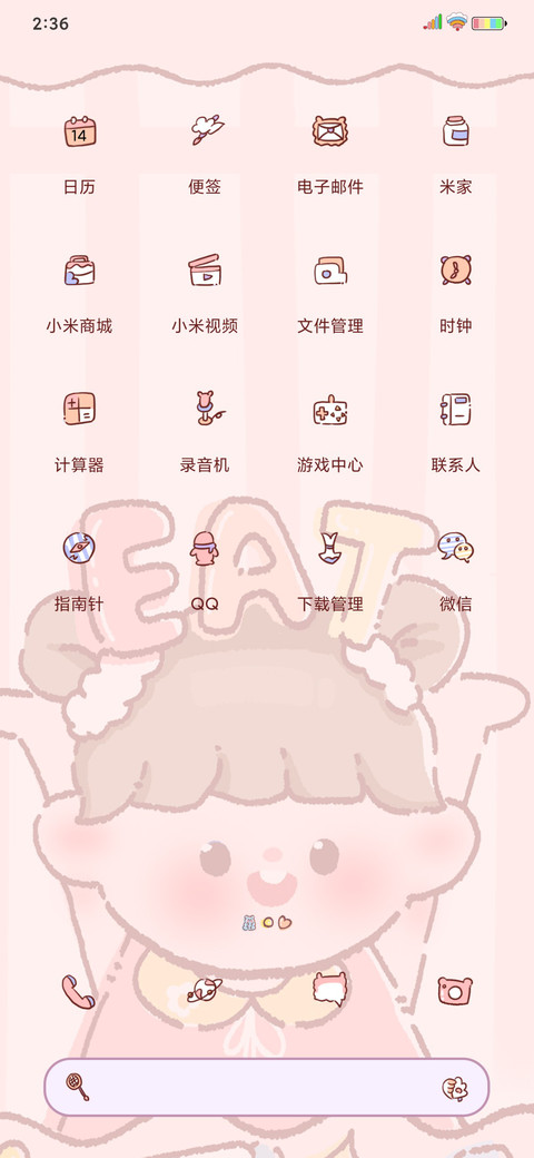 萌系奶茶女孩 screenshot