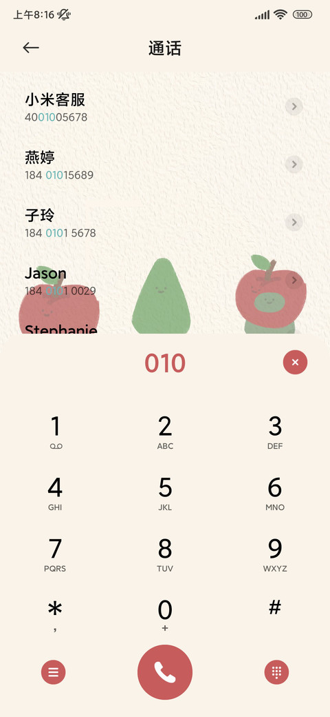 一棵苹果树 screenshot
