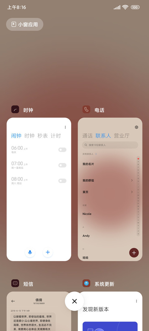 勃艮第红 热爱 screenshot