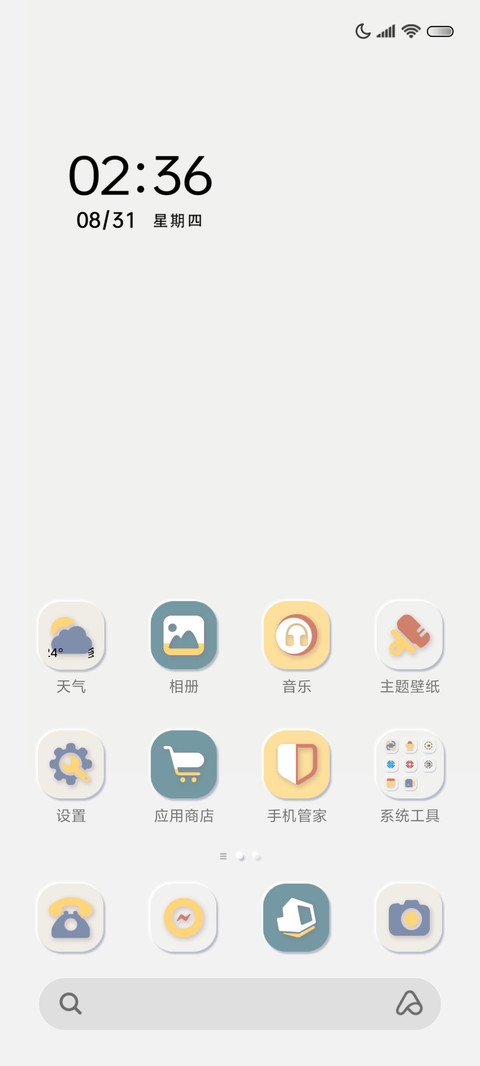 简约拟态 莫兰迪 screenshot