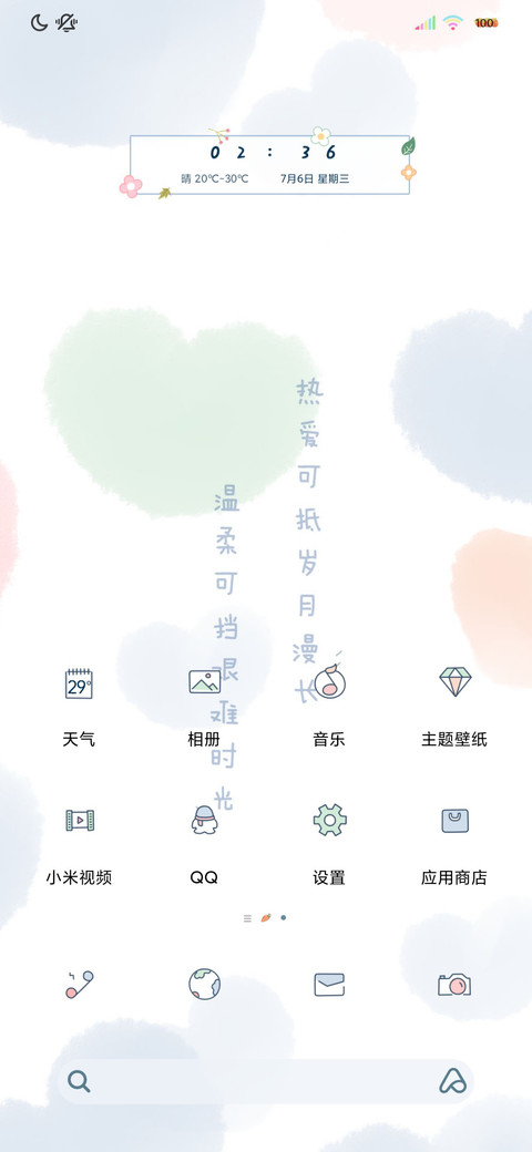 双图励志小清新平铺 screenshot