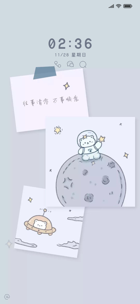 奔赴山海 screenshot