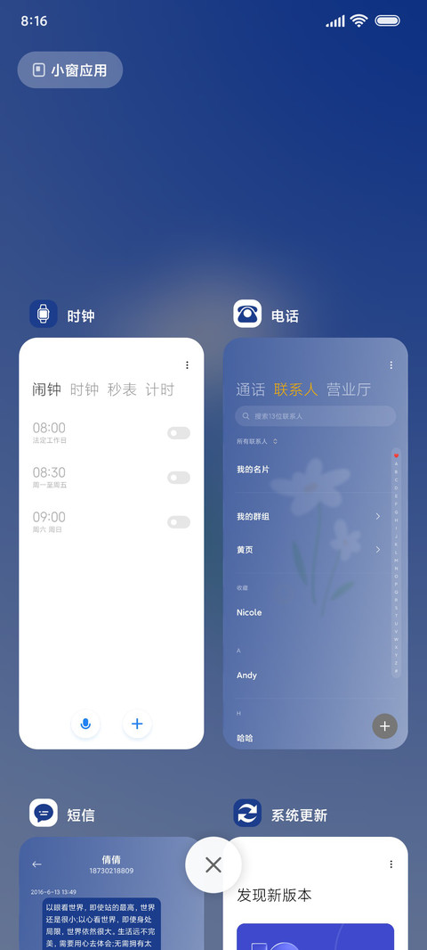 克莱因蓝 一期一祈 screenshot