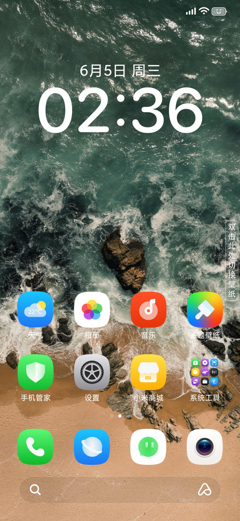 Super海滩 screenshot