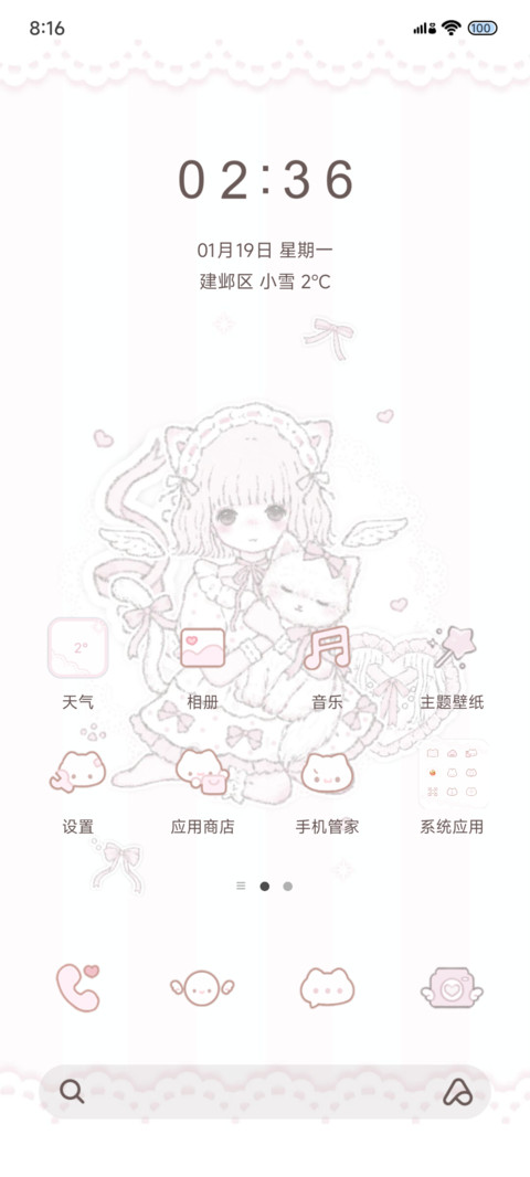 多壁纸甜心天使猫 screenshot