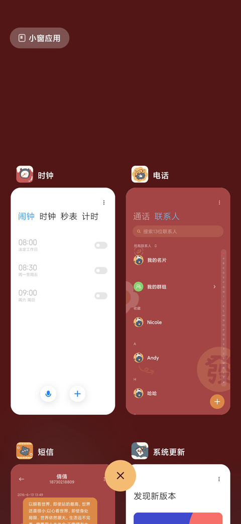 新年好运暴富牛牛 screenshot