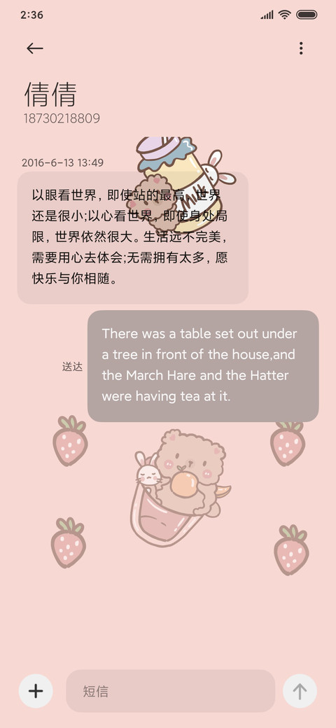 5熊可爱人间值得 screenshot
