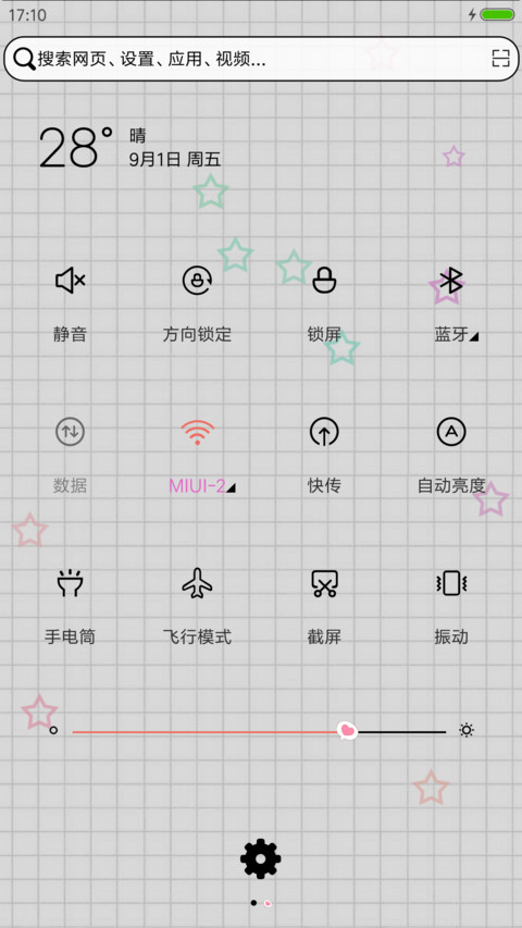 做唯一的自己 screenshot