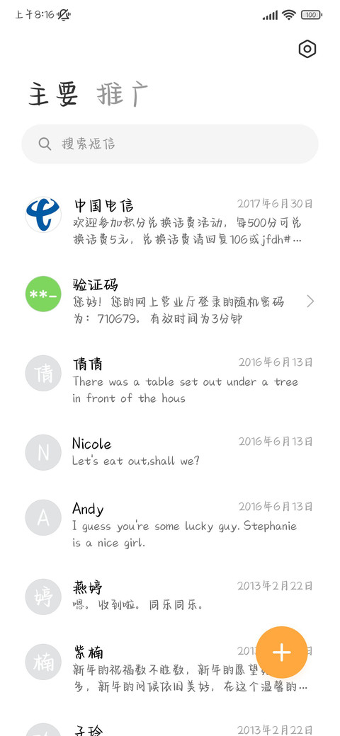 小猫的爱意是百分百 screenshot