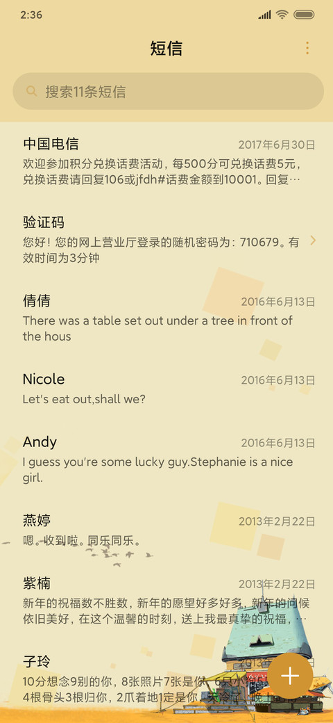 波斯小屋 screenshot