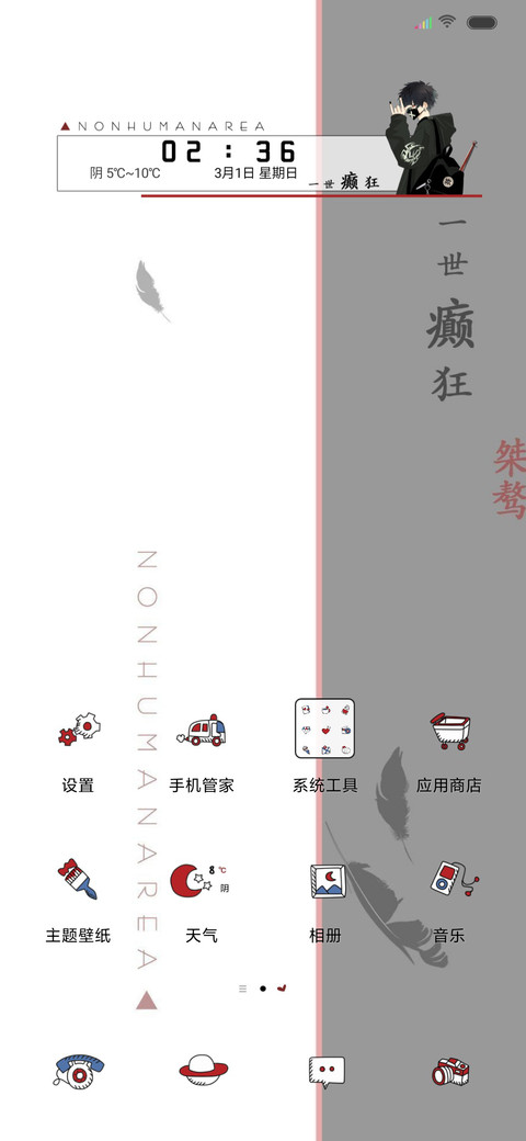 一世狂傲不羁 screenshot