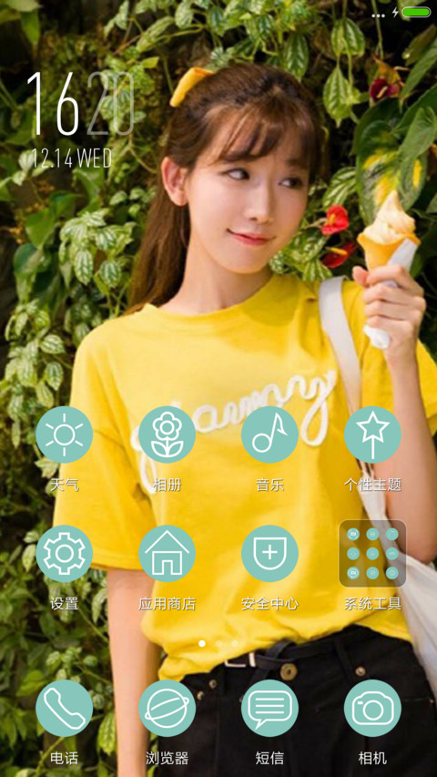 浅浅微笑 screenshot