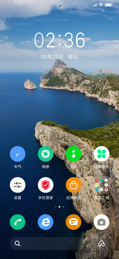 护眼景色 screenshot