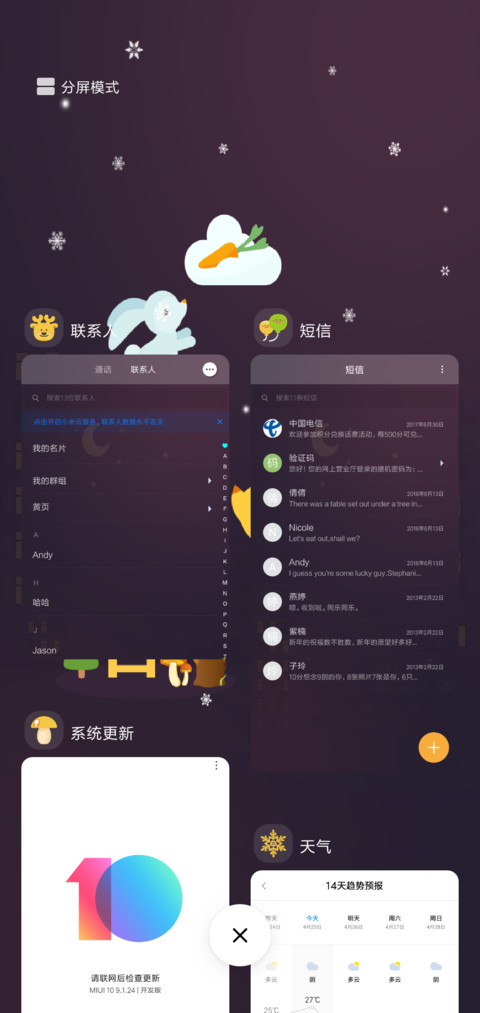 勿忘初心 screenshot