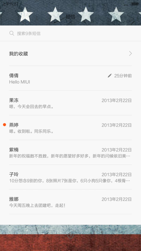 美式生活 screenshot