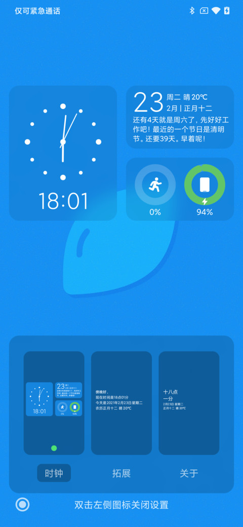 至简 screenshot