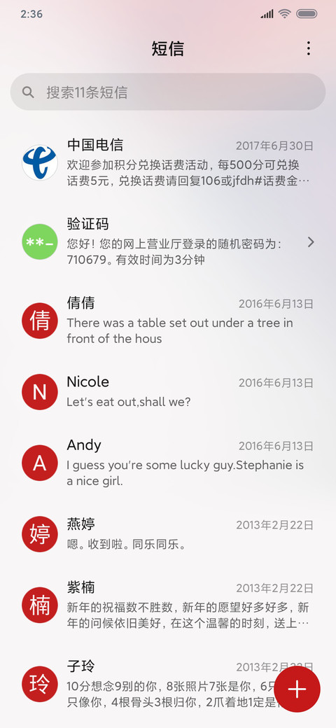 光羽 screenshot
