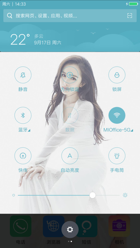 杨幂（美女&气质） screenshot