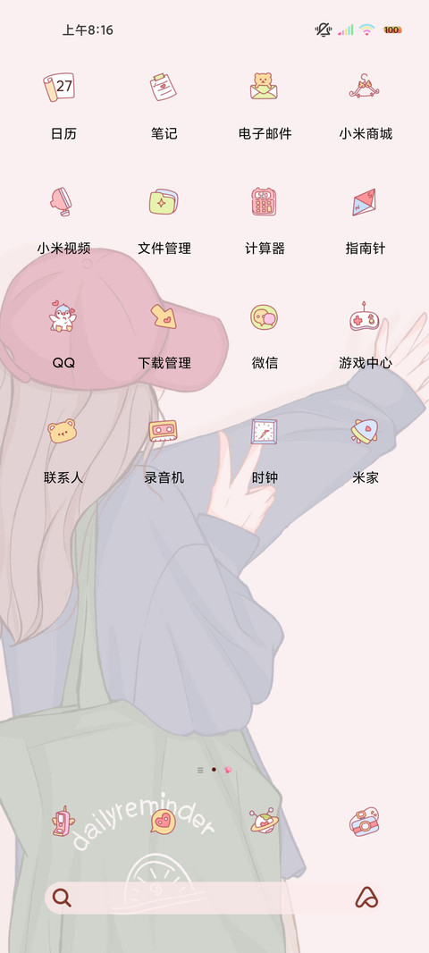 文艺少女孤身但自由 screenshot