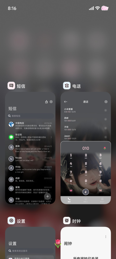 氛围 粉萌少女心 screenshot