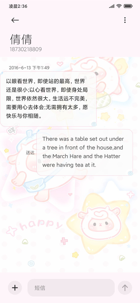 可爱咚咩的一天 screenshot