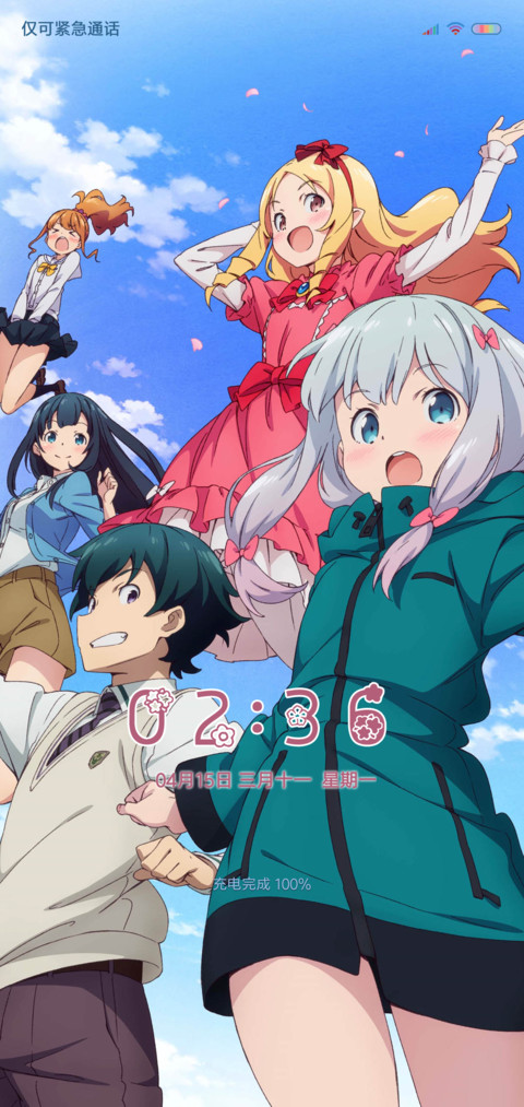 埃罗芒阿老师 screenshot