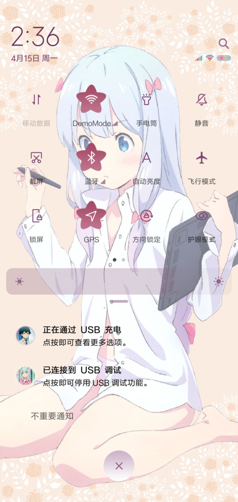 埃罗芒阿老师 screenshot