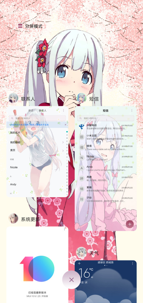 埃罗芒阿老师 screenshot