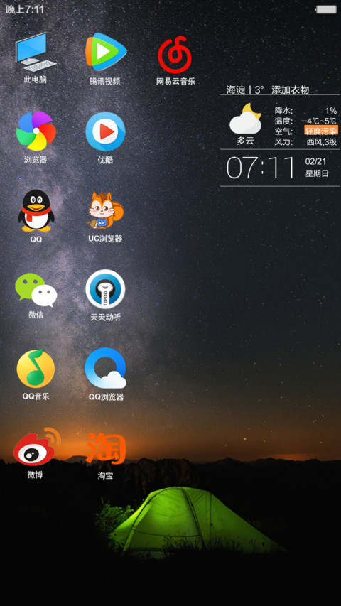 Windows10酷黑标准版版(好评返现+超强锁屏+鼠标特效) screenshot