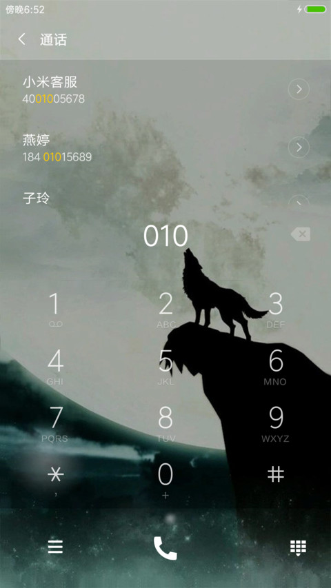 天狼望月 screenshot