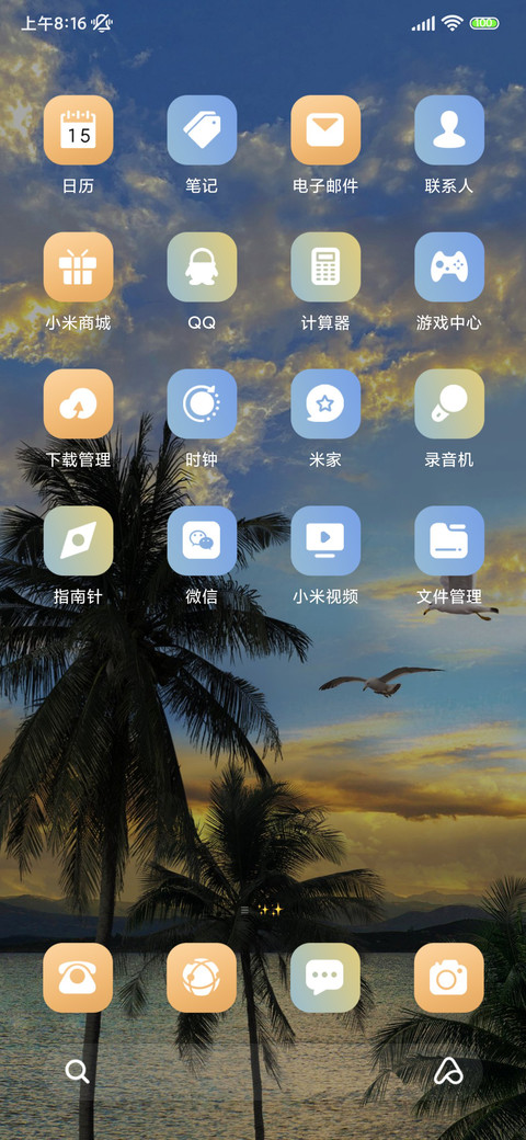 椰林碎梦多换图 screenshot