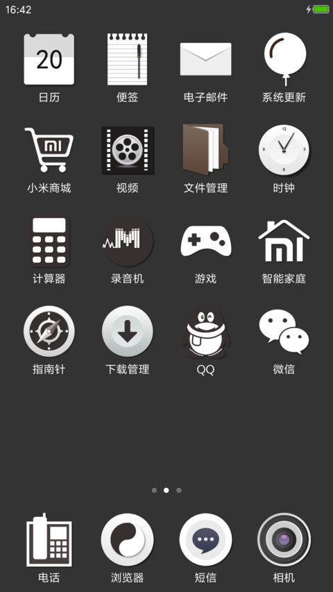 心念如初 screenshot