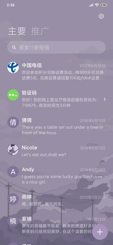 魔女浮世绘 screenshot