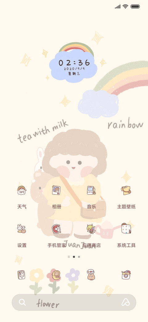 彩虹可爱少女心 screenshot