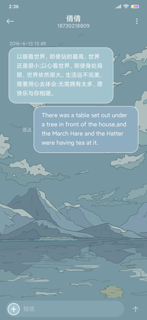 入梦山河 浮世绘 screenshot