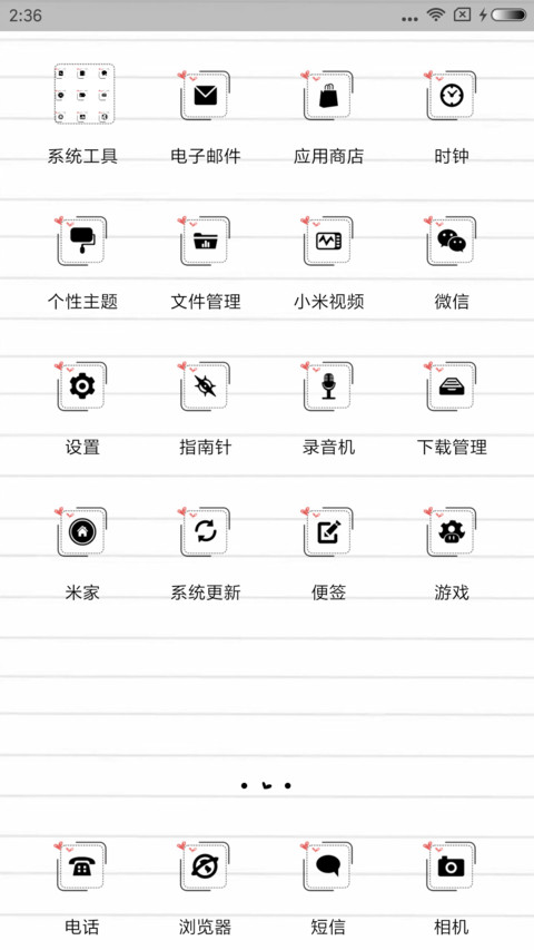 吉他少年 screenshot