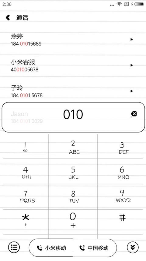 吉他少年 screenshot