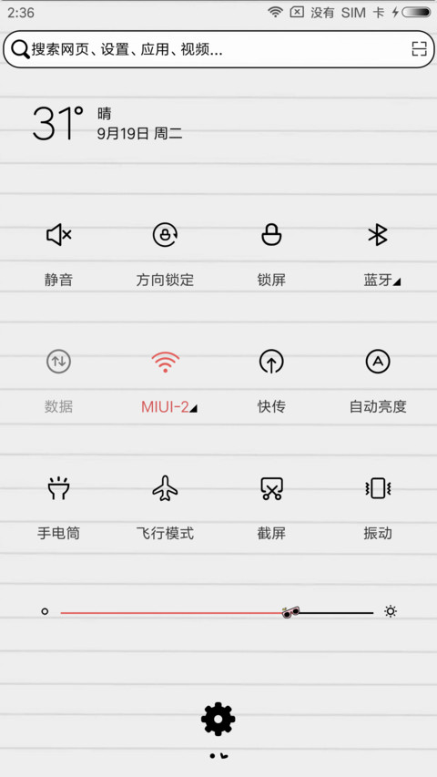 吉他少年 screenshot